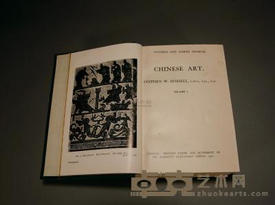1921年 精装《中国美术》合订本 