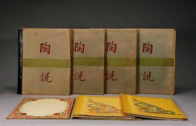 1896－1897年 限量编号原函精装《陶说－东方陶瓷艺术》十册全