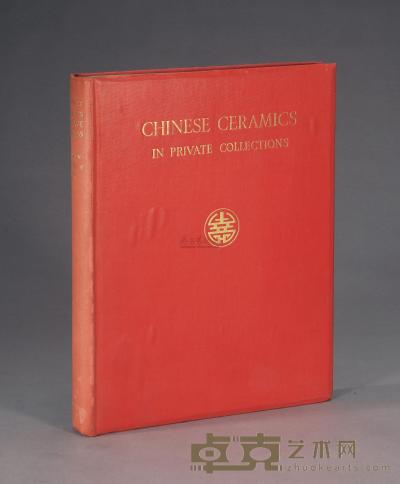 1931年 限量编号精装《名家珍藏中国陶瓷》 