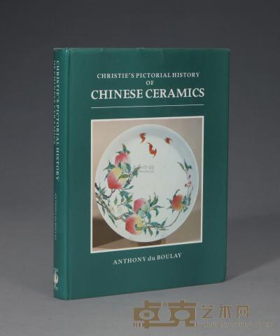1984年 精装《佳士得图说中国陶瓷史》 