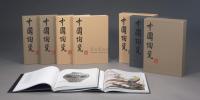 1994－2010年 原函精装《玫茵堂收藏中国陶瓷》四卷六册全