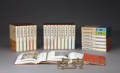 1975－1986年 精装原函《世界陶磁全集》二十二册全 附索引一册 