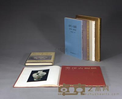 1950-1976年 台湾、日本出版中国陶瓷图录六种 