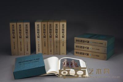 1974－1978年 限量原盒精装《东洋陶磁大观》十二册全 