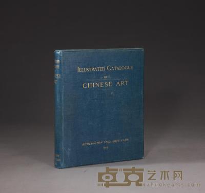 1915年 精装《伯灵顿美术俱乐部中国艺术品展览图录》 