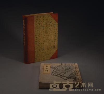 1933年 精装《双轩庵美术集成图录》 1937年 线装《香云轩藏品入札目录》 