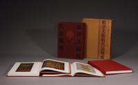 1986年 限量编号原箱原盒精装《根津美术馆名品聚成》三册全