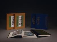 1987－1989年 原函精装出光美术馆珍藏中国陶磁和工艺图录两册全