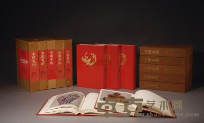 1972－1973年 限量编号未完全原盒原函精装《中国美术》 五册全 