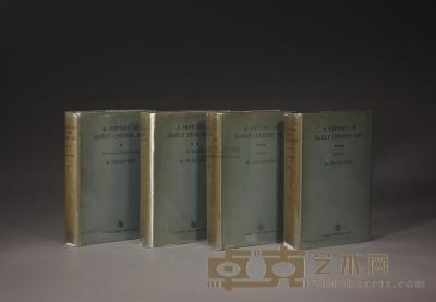 1929－1930年 精装《中国早期艺术史》四卷全 