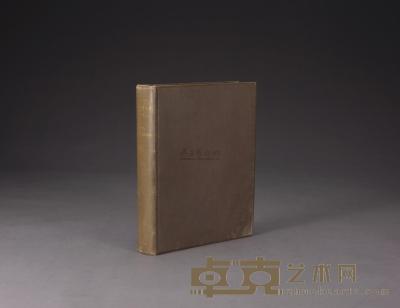 1923年 精装《中国早期玉器》 