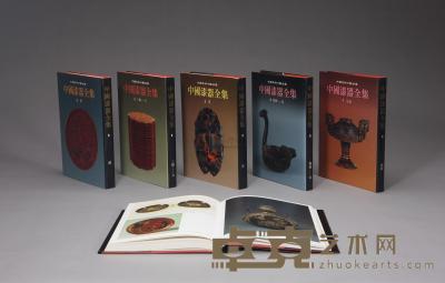 1993－1998年 《中国漆器全集》六册全 
