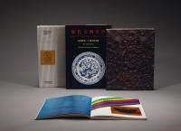 1977－1992年 敏求精舍中国艺术品展览图录四册