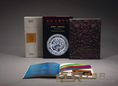 1977－1992年 敏求精舍中国艺术品展览图录四册 