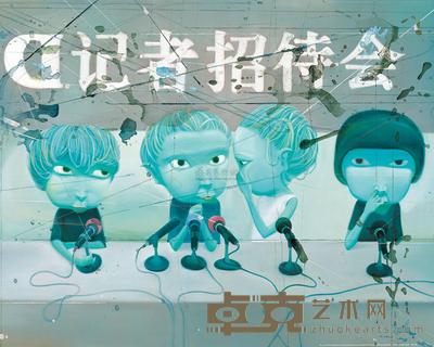 张广先 2008年作 密谋 150×120cm