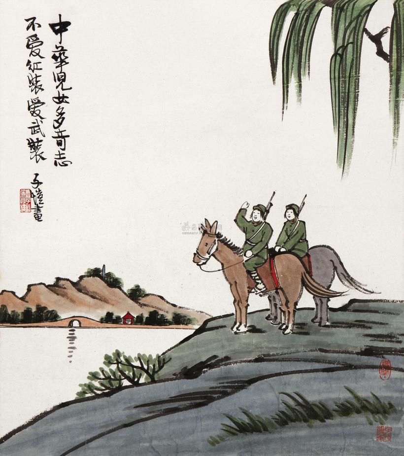 丰子恺 中华儿女多奇志 镜框