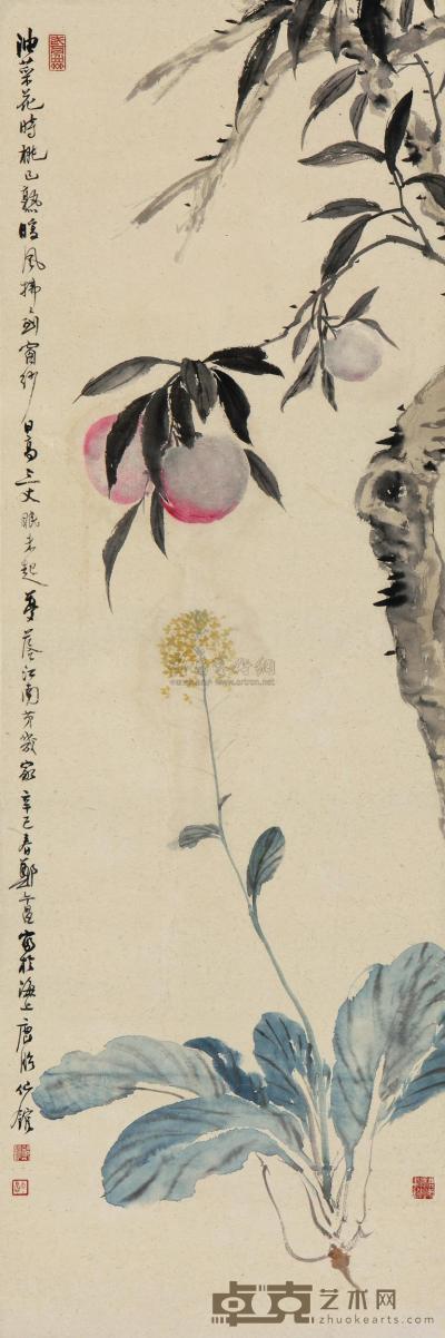 郑午昌 1941年作 蔬果清芳 立轴 101×33.6cm