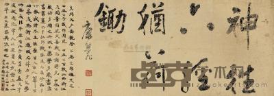 康有为 康熊飞 1916年作 书法 镜框 32.8×89cm