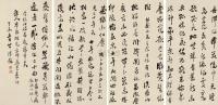 罗惇曧 1907年作 书法 （四幅） 立轴