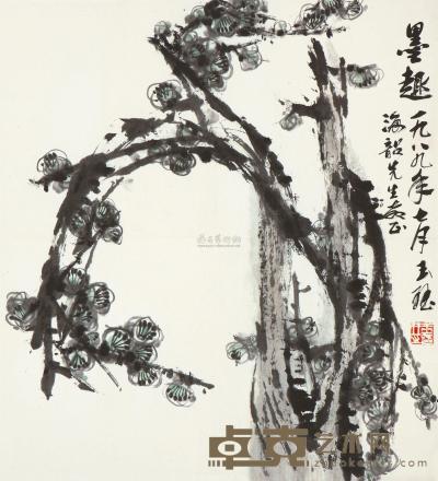 王玉珏 1989年作 墨趣 镜框 83.5×76.4cm