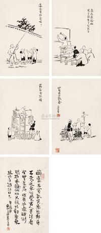 丰子恺 漫画人生 册页 （九开选五）