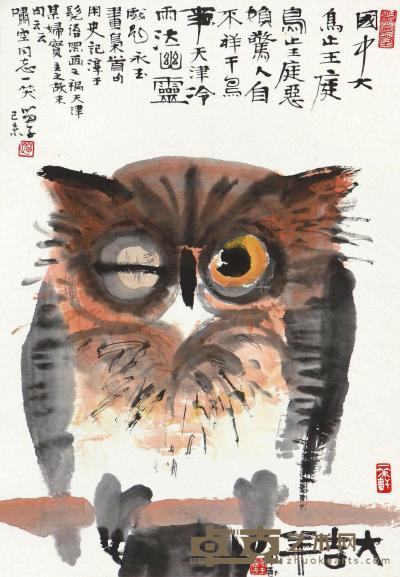 黄永玉 猫头鹰 镜框 59.5×41cm
