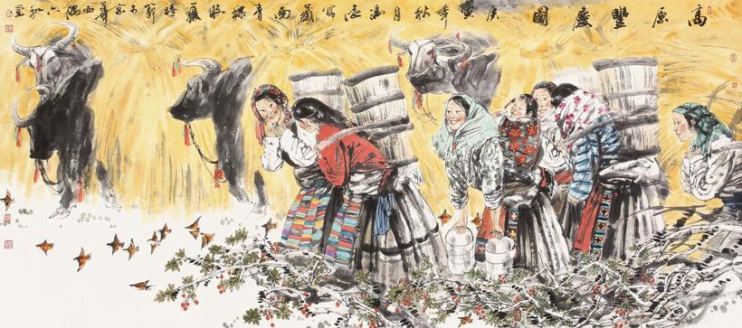冯远 2010年作 高原丰庆图 镜心