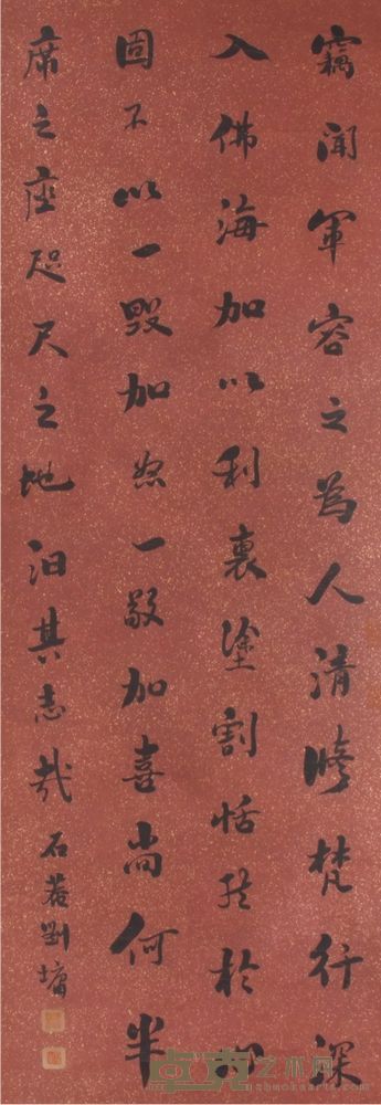 刘墉 书法 立轴 110×41