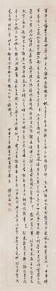 傅抱石 书法 立轴