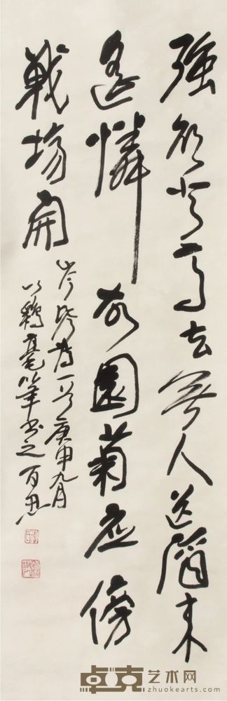 李百忍 书法 立轴 120×40