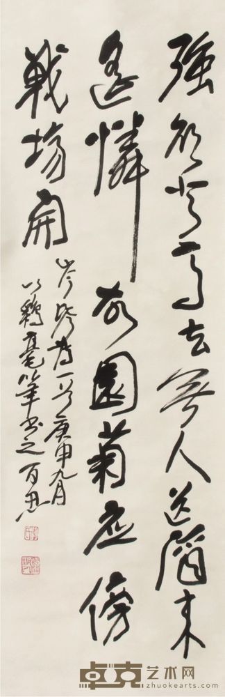 李百忍 书法 立轴 120×40