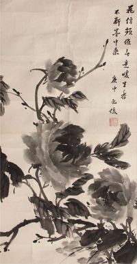 戴元俊 花卉 镜片