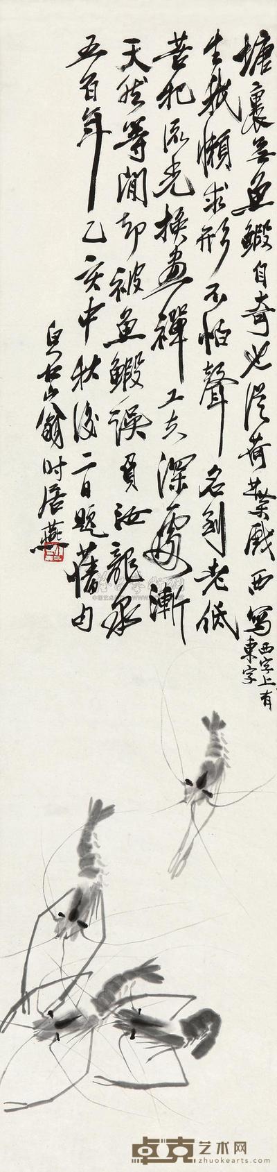 齐白石 1935年作 远游 立轴 131×32cm