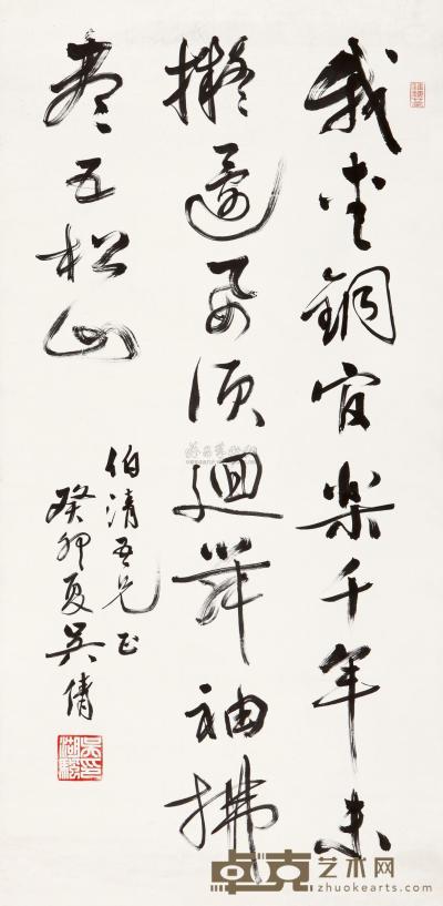 吴湖帆 1963年作 草书五言诗 镜心 137×67.5cm