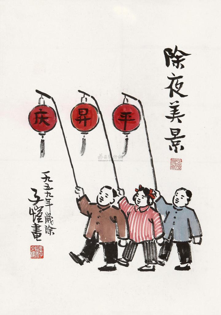 丰子恺 1959年作 除夜美景 镜心