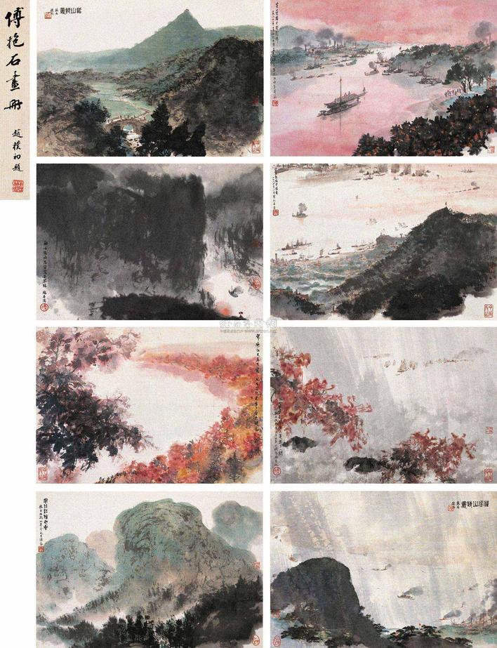 傅抱石 1964—1965年作 毛主席诗意 册页 （八开）