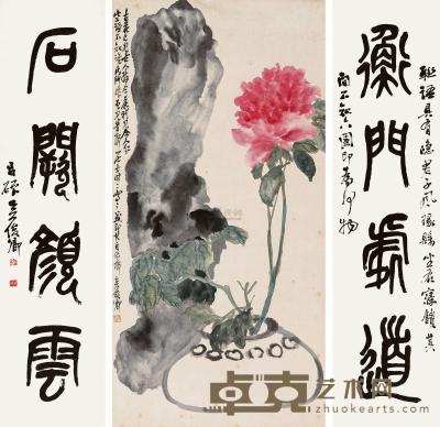 吴昌硕 书法 花卉一堂 立轴 88×44cm；133×33cm×2