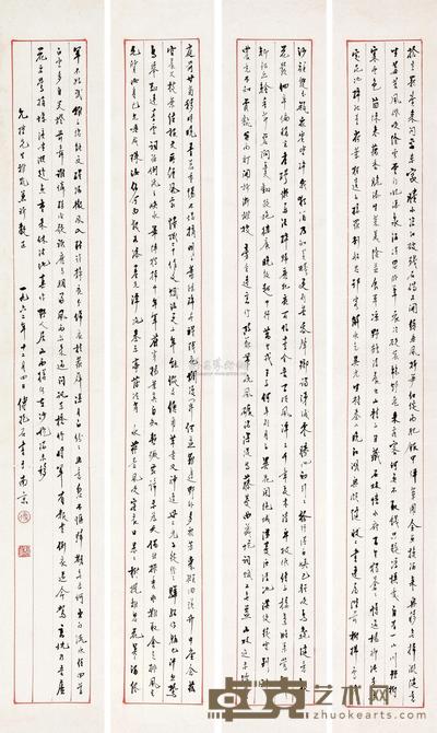 傅抱石 1962年作 行书 四屏 98×14cm×4