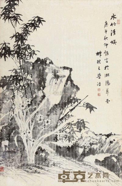 王学浩 1810年作 水竹清娱 立轴 109.8×72.5cm