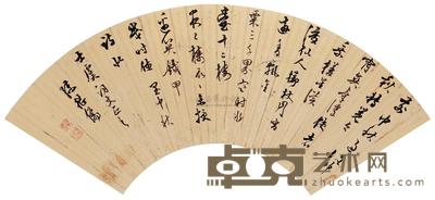 陈继儒 行书诗扇面 镜心 16.5×49cm