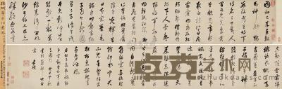 孙岳颁 1703年作 行书杜子美诗卷 手卷 30×358cm