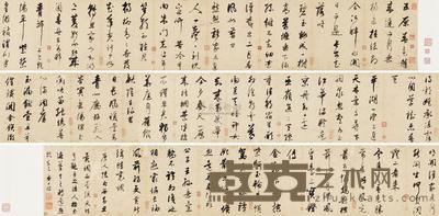 查士标 行书唐诗卷 手卷 22.8×400cm