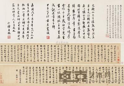 文徵明 1558年作 行书送李愿归盘谷序卷 手卷 25×289cm