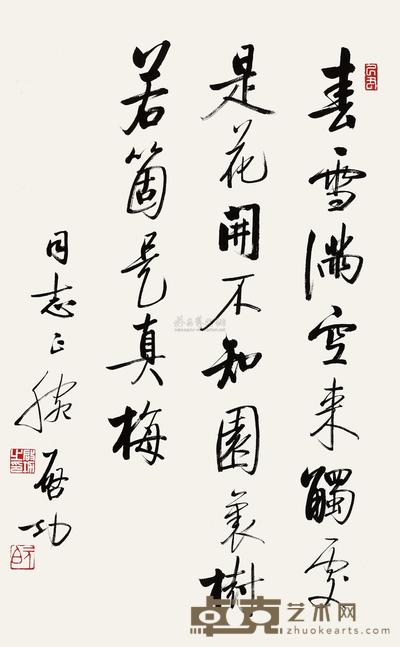 启功 1949年作 行书五言诗  立轴 69×42.5cm