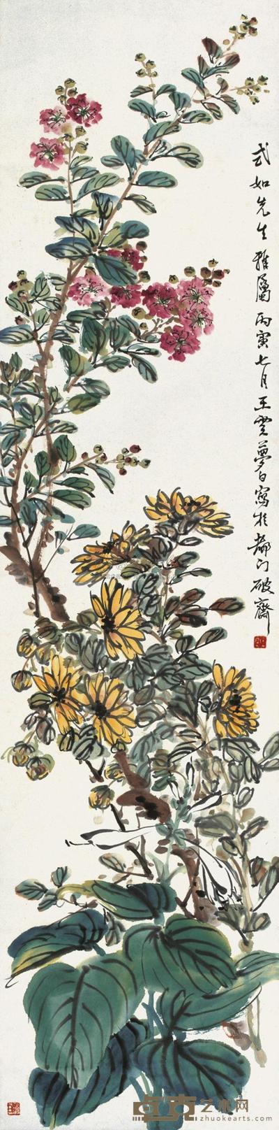 王云 1926年作 花卉 立轴 134×33cm
