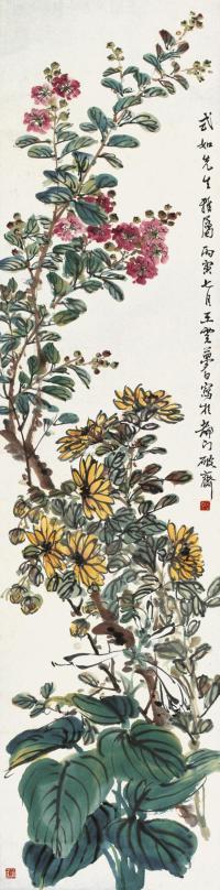 王云 1926年作 花卉 立轴