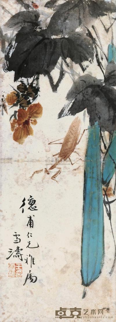 王雪涛 丝瓜草虫 镜心 34×12cm