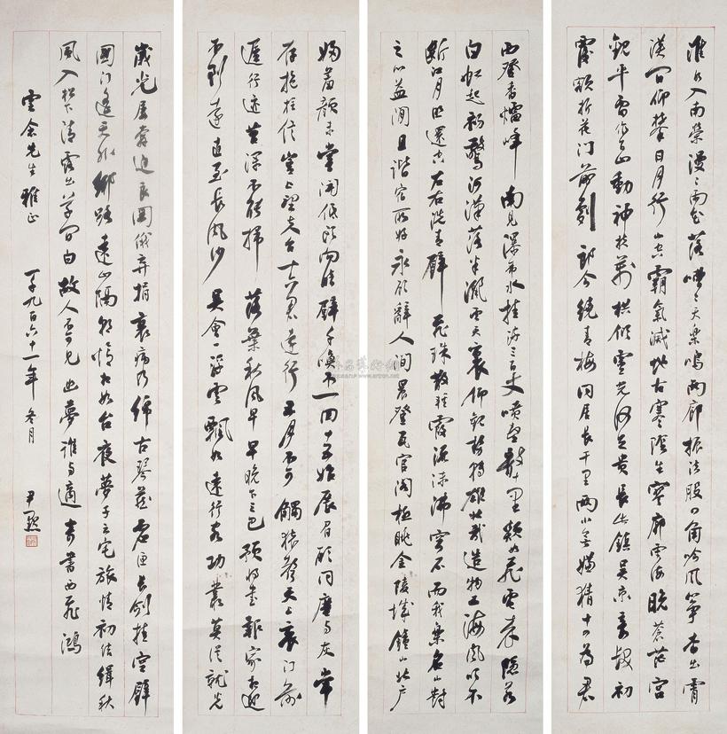 沈尹默 1961年作 行书 四屏