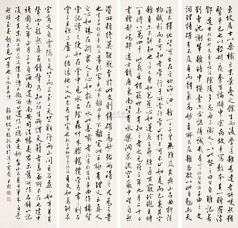 沈尹默 行书 四屏
