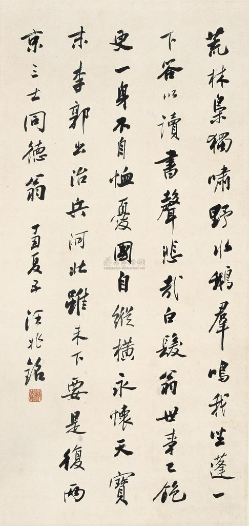 汪精卫 1937年作 行书 立轴